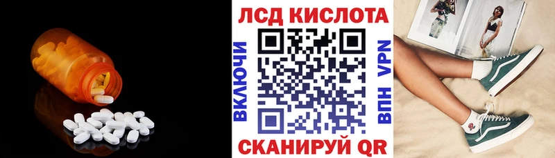LSD-25 экстази кислота  Купить закладки  Константиновск 