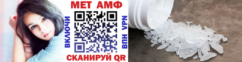 МЕТАМФЕТАМИН витя  Купить закладки  Константиновск 